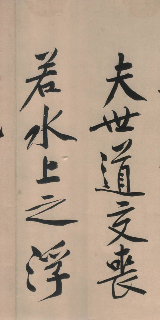 黃庭堅《砥柱銘》書法作品欣賞附釋文