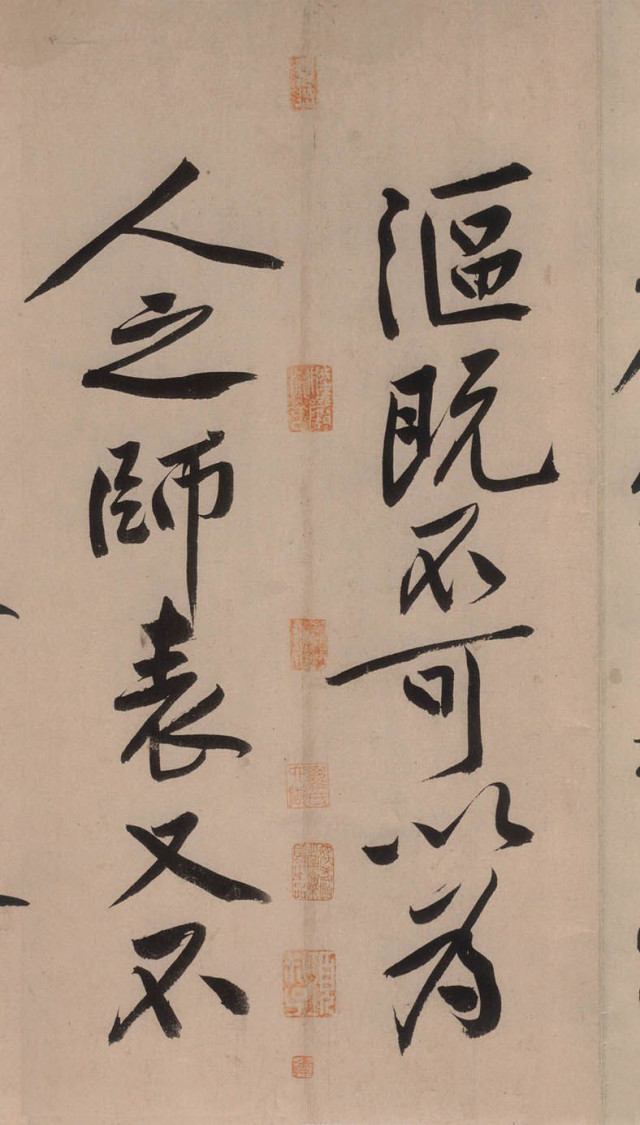 黃庭堅《砥柱銘》書法作品欣賞附釋文