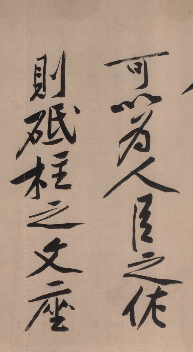 黃庭堅《砥柱銘》書法作品欣賞附釋文