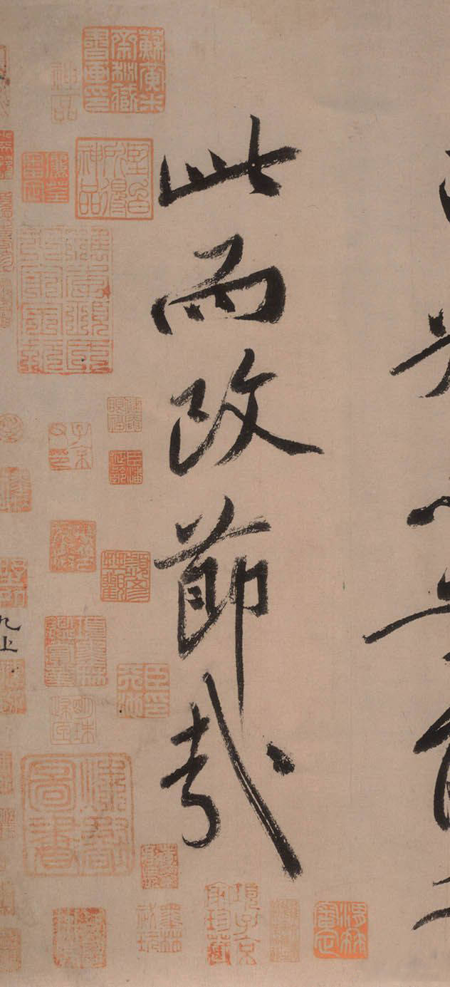 黃庭堅《砥柱銘》書法作品欣賞附釋文