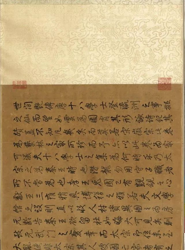 蔡京跋宋徽宗《唐十八學(xué)士圖》卷