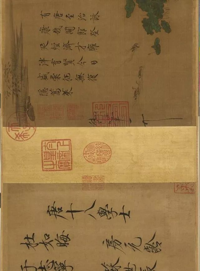 蔡京跋宋徽宗《唐十八學(xué)士圖》卷