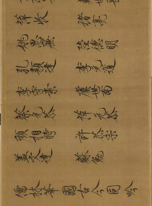 蔡京跋宋徽宗《唐十八學(xué)士圖》卷