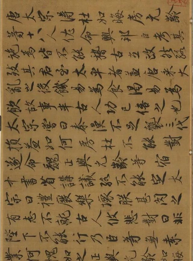 蔡京跋宋徽宗《唐十八學(xué)士圖》卷