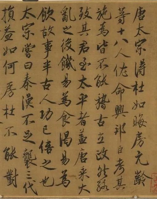 蔡京跋宋徽宗《唐十八學(xué)士圖》卷