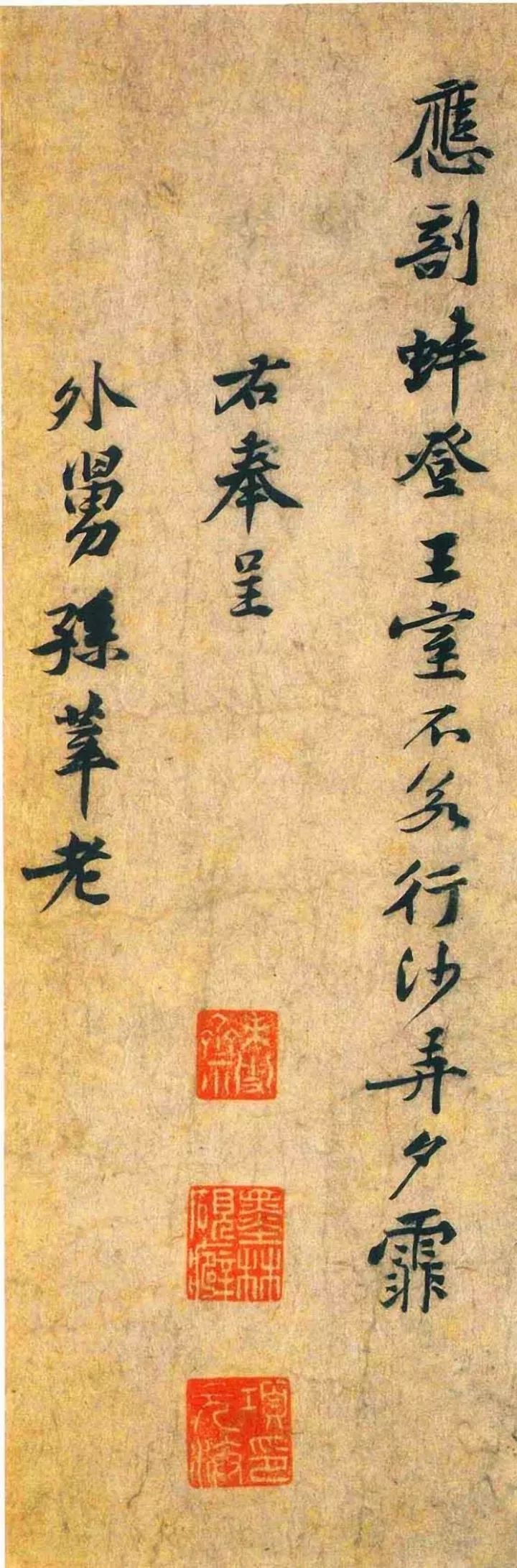 黃庭堅行書《九陌黃塵》欣賞