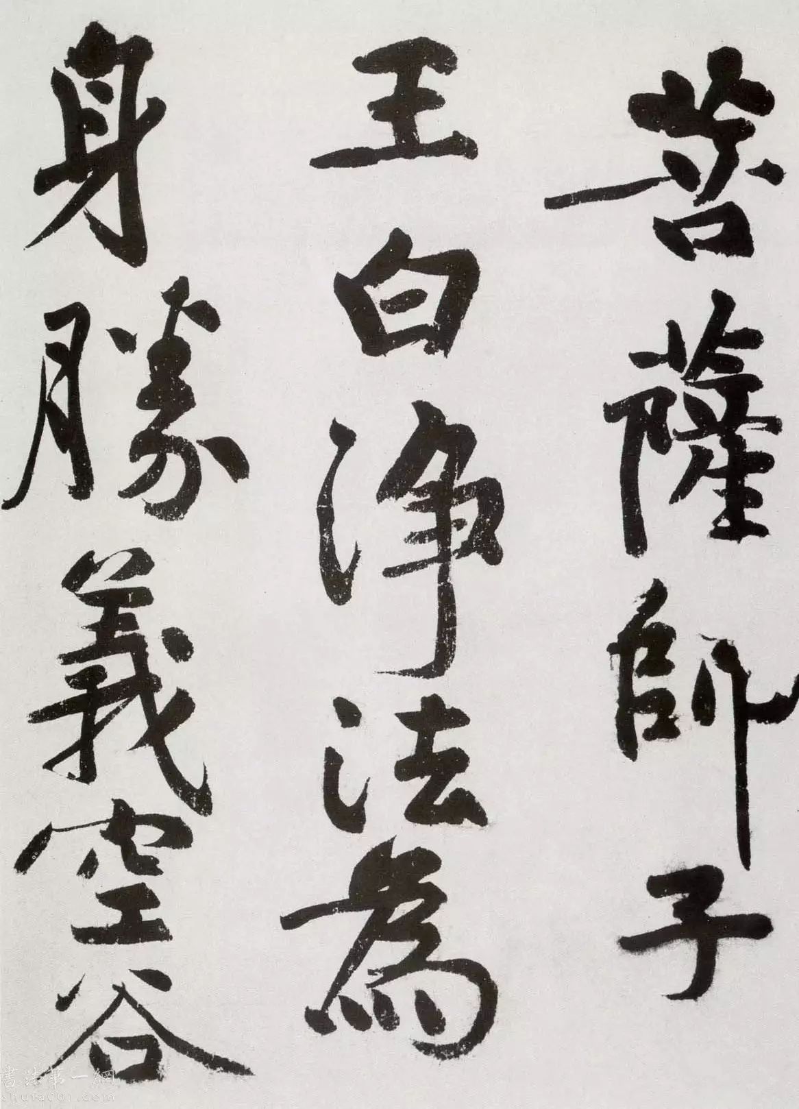 黃庭堅大字書法墨跡欣賞《發(fā)愿文》 黃庭堅大字書法墨跡欣賞《發(fā)愿文》