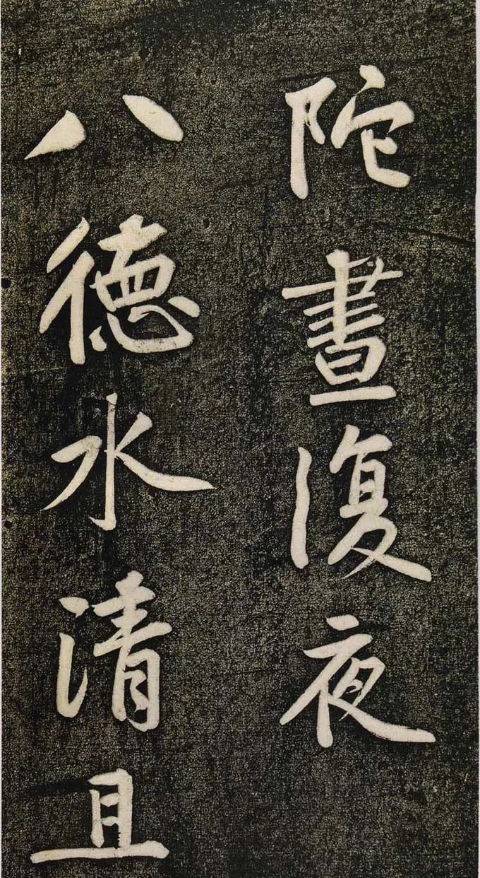 黃庭堅行書《寄岳云三言詩帖》