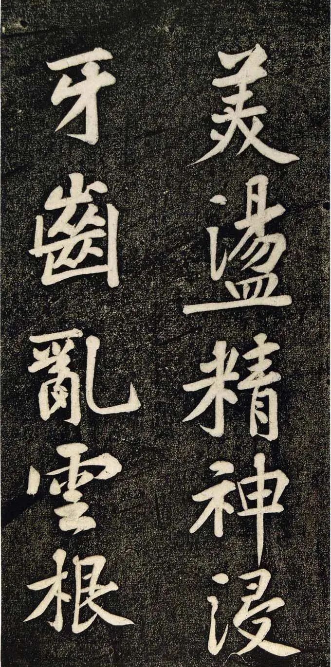 黃庭堅行書《寄岳云三言詩帖》