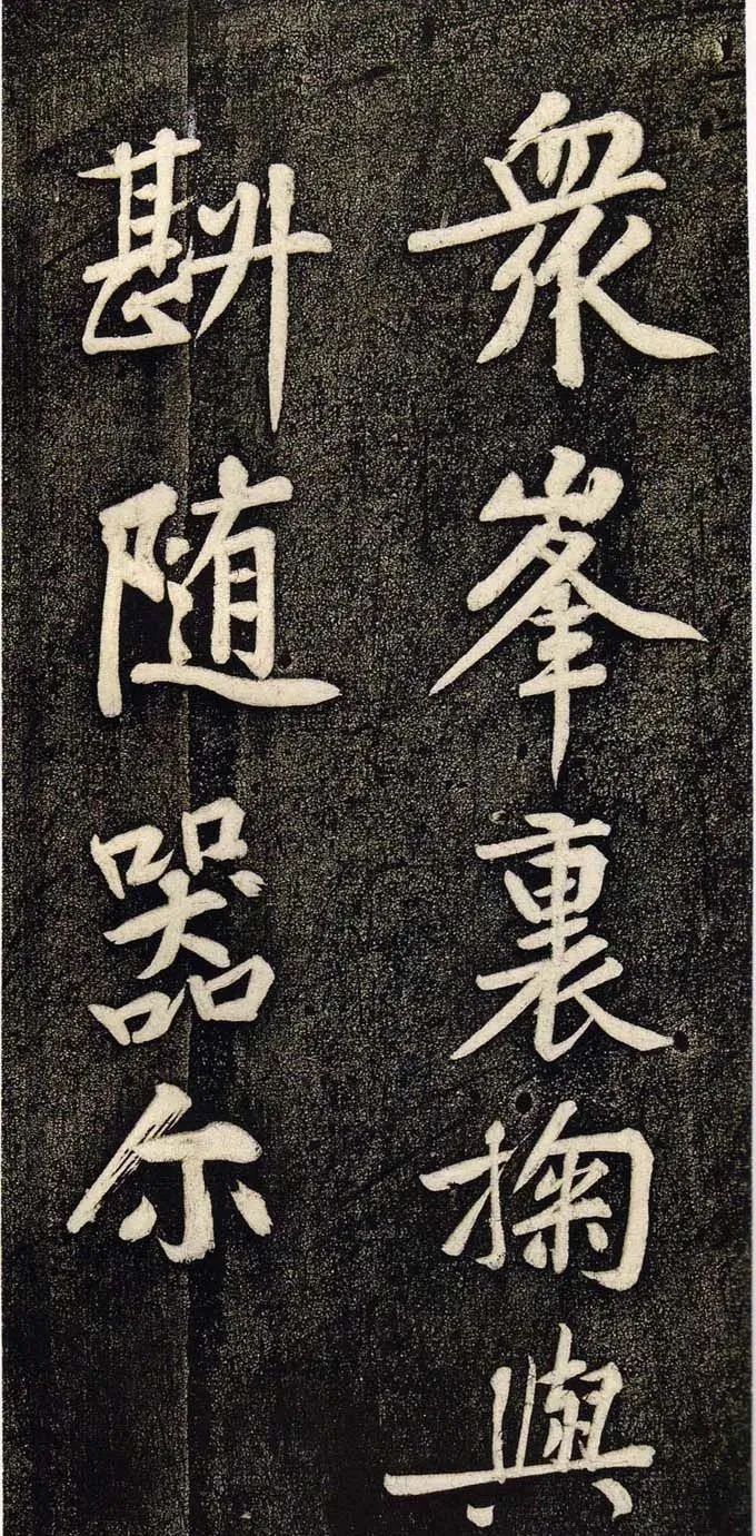 黃庭堅行書《寄岳云三言詩帖》