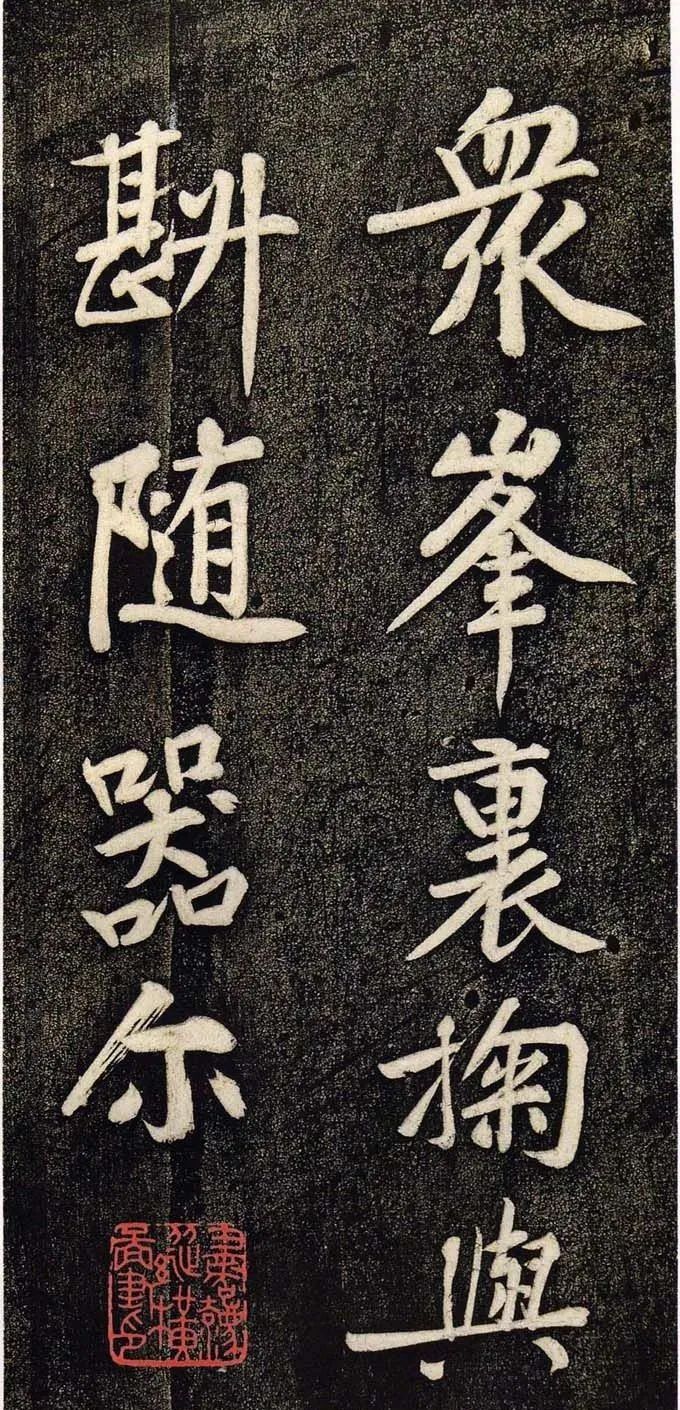 黃庭堅行書《寄岳云三言詩帖》