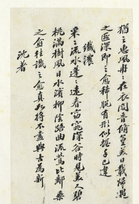 張之洞行楷書司空表圣詩品冊