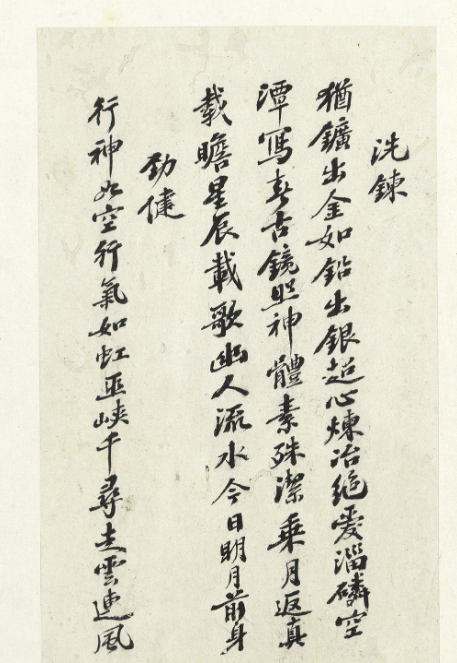 張之洞行楷書司空表圣詩品冊
