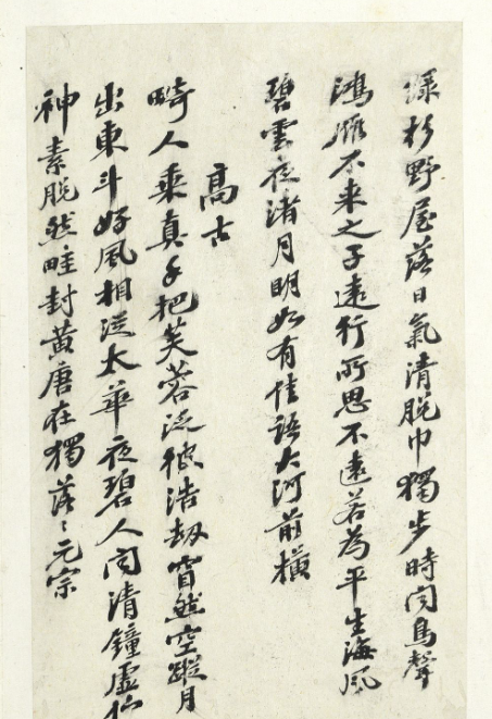 張之洞行楷書司空表圣詩品冊
