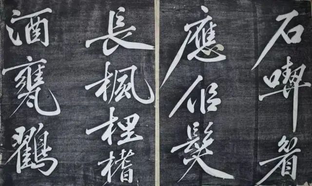 黃庭堅行書《題襄陽米芾祠》