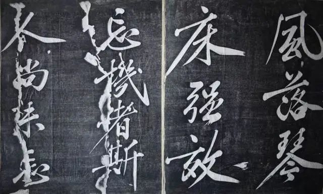 黃庭堅行書《題襄陽米芾祠》