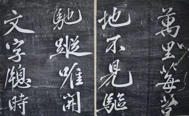黃庭堅行書《題襄陽米芾祠》