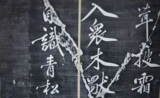 黃庭堅行書《題襄陽米芾祠》