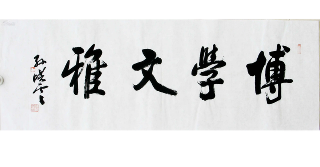 孫曉云書法作品欣賞