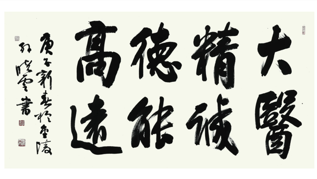 孫曉云書法作品欣賞 孫曉云書法作品欣賞