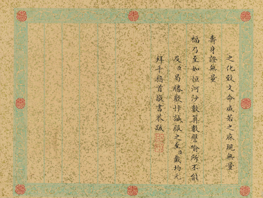 清代戴均元楷書《弘仁寺記》冊