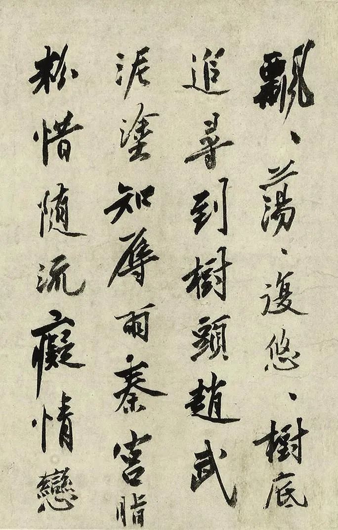 沈周行書《落花詩卷》作品欣賞