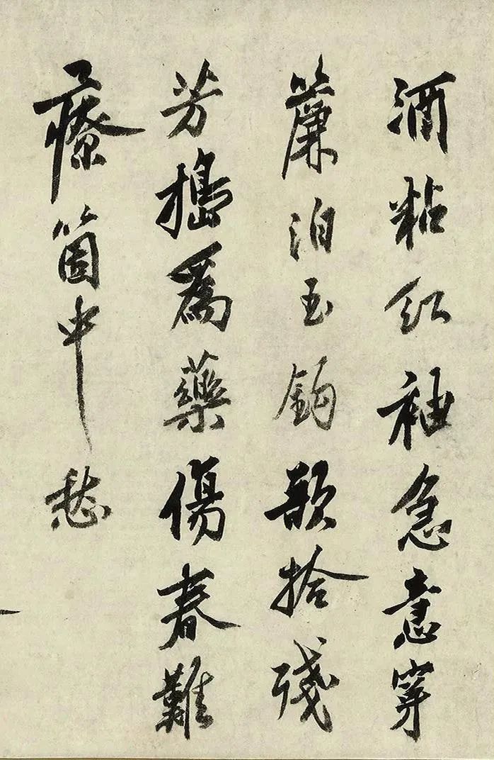 沈周行書《落花詩卷》作品欣賞