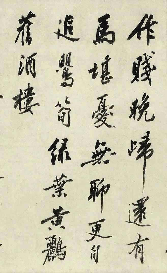 沈周行書《落花詩卷》作品欣賞