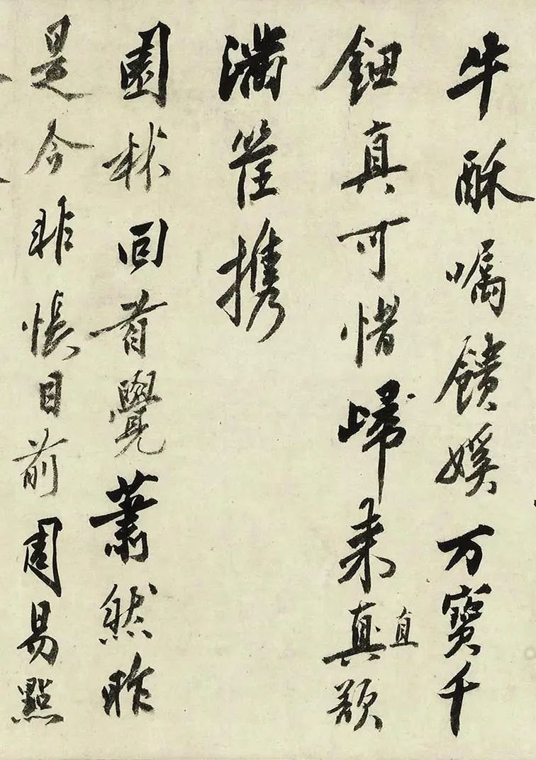 沈周行書《落花詩卷》作品欣賞