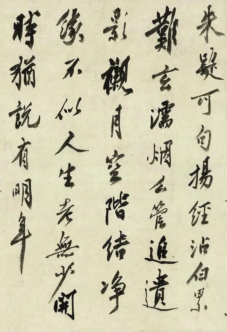 沈周行書《落花詩卷》作品欣賞