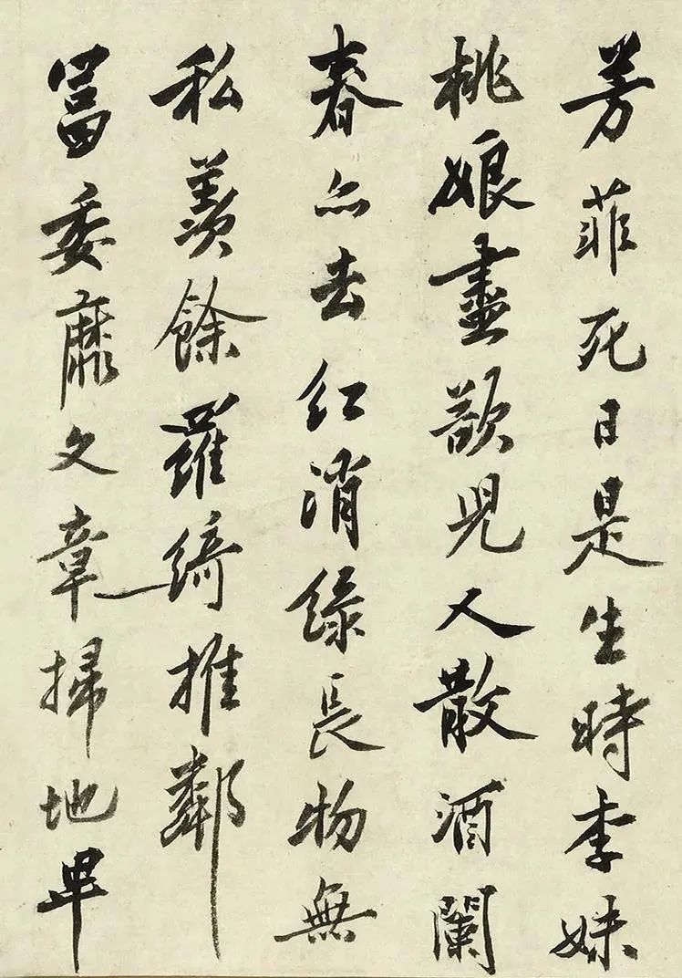 沈周行書《落花詩卷》作品欣賞