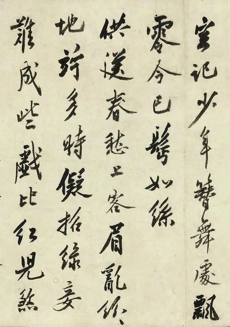 沈周行書《落花詩卷》作品欣賞
