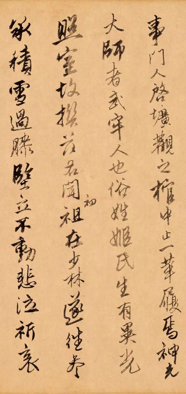 唐伯虎書法《題跋達摩六代祖師圖》