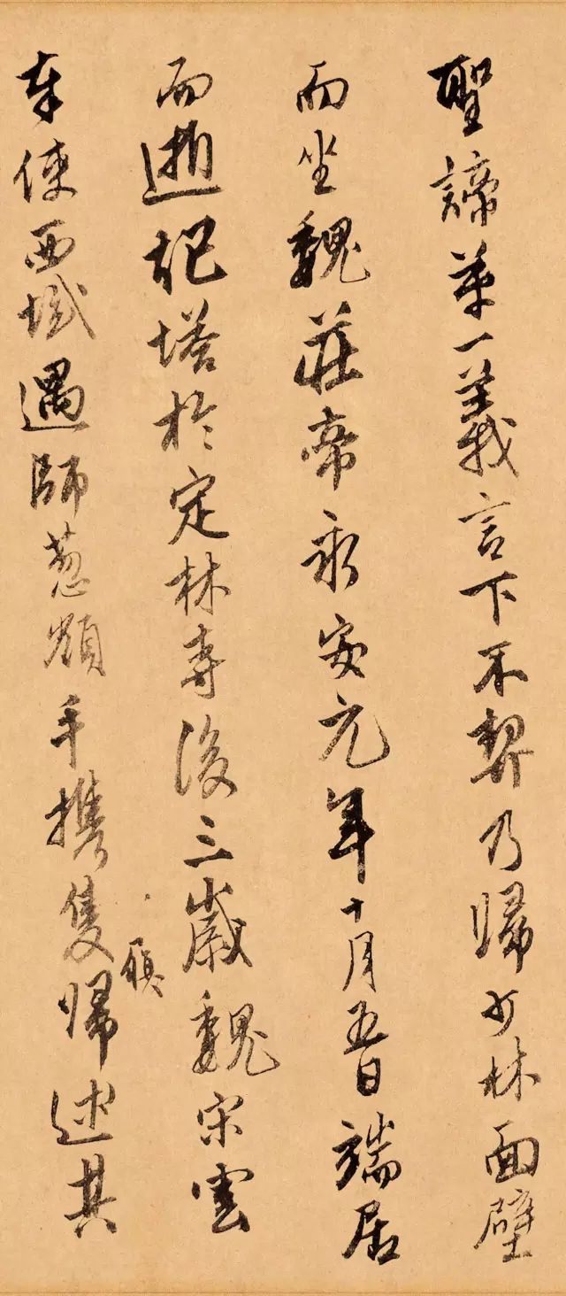 唐伯虎書法《題跋達摩六代祖師圖》