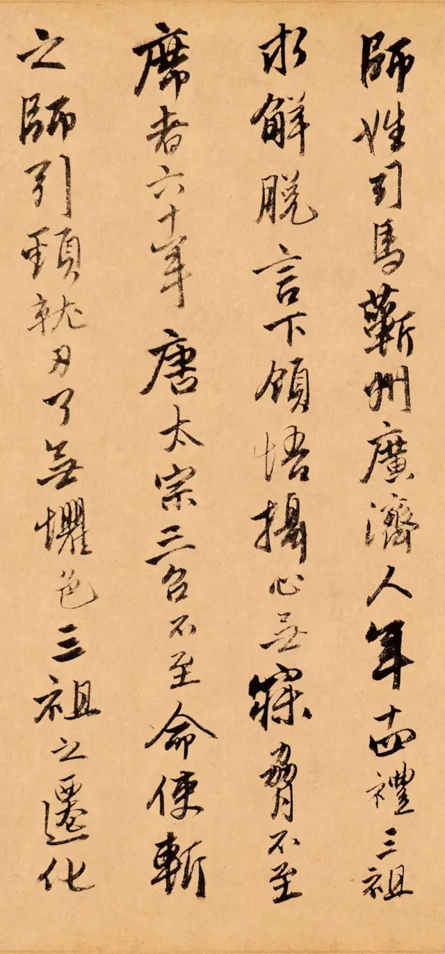 唐伯虎書法《題跋達摩六代祖師圖》