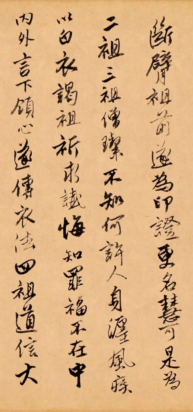 唐伯虎書法《題跋達摩六代祖師圖》