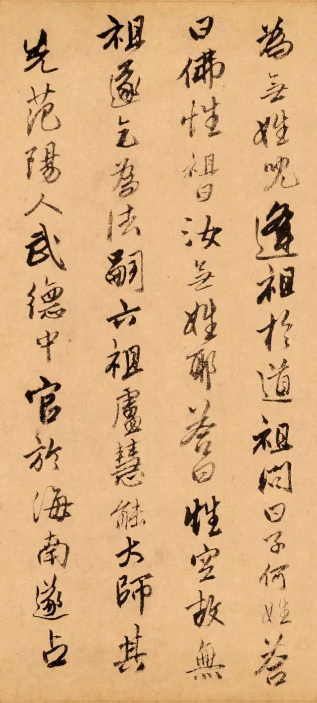 唐伯虎書法《題跋達摩六代祖師圖》