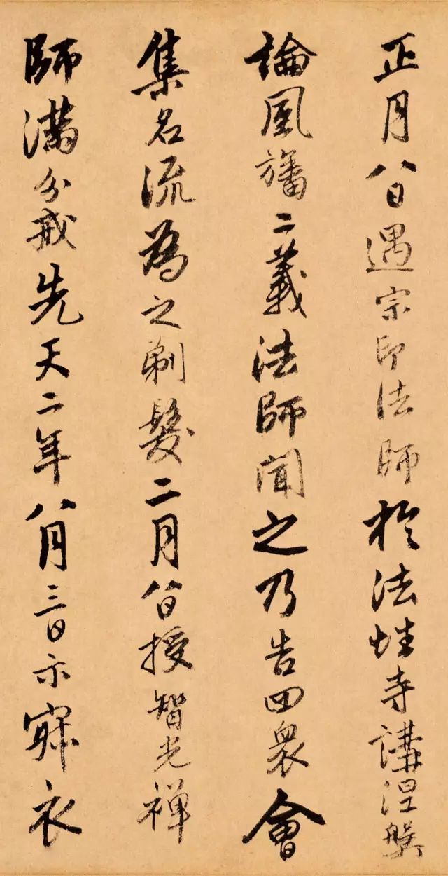 唐伯虎書法《題跋達摩六代祖師圖》