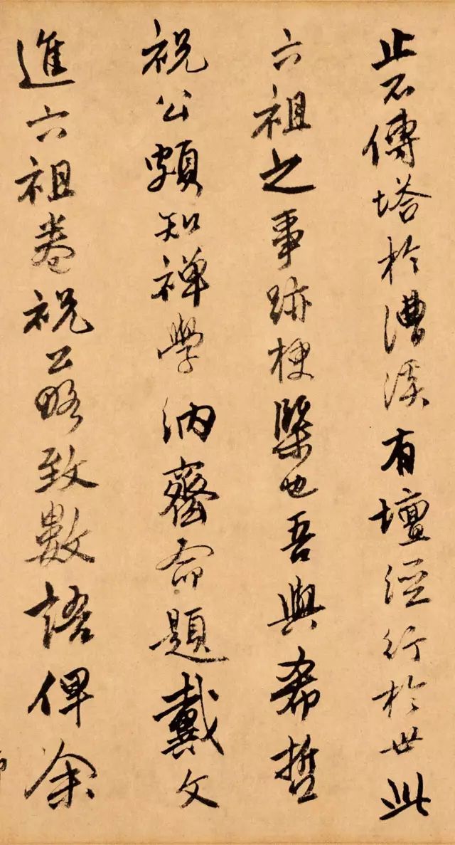 唐伯虎書法《題跋達摩六代祖師圖》