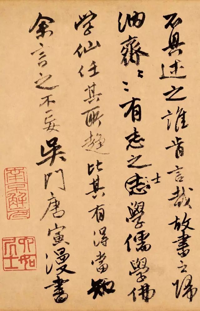 唐伯虎書法《題跋達摩六代祖師圖》