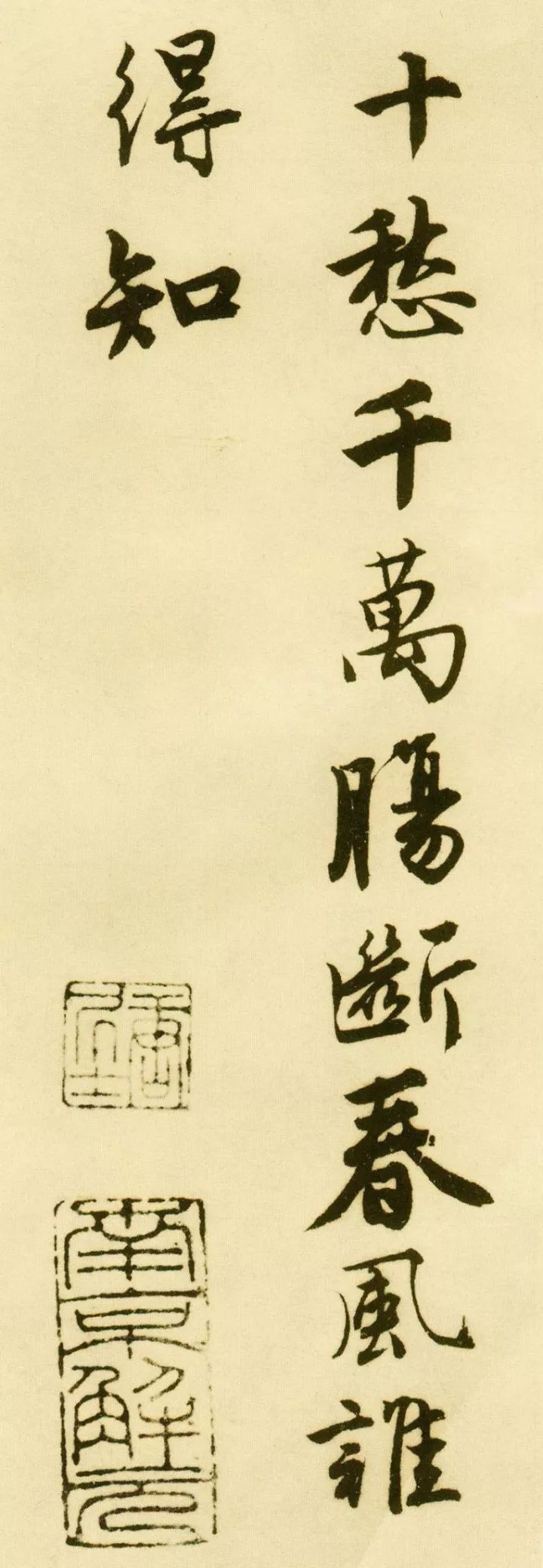 唐伯虎書法《落花詩》四種高清版本欣賞！