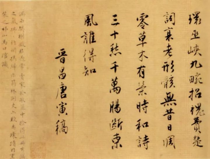 唐伯虎書法《落花詩》四種高清版本欣賞！