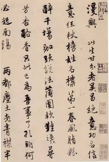 唐伯虎《漫興墨跡》書法作品欣賞