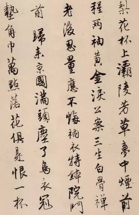 唐伯虎《漫興墨跡》書法作品欣賞