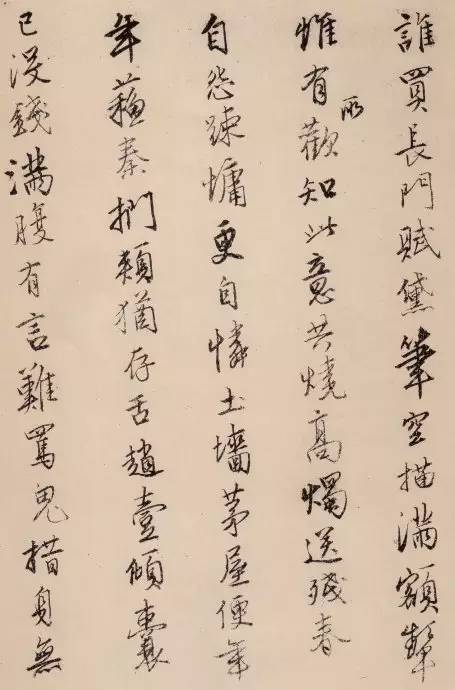 唐伯虎《漫興墨跡》書法作品欣賞