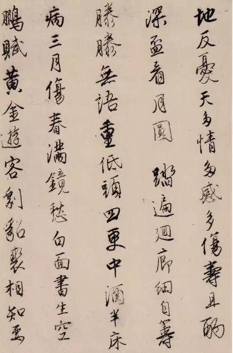 唐伯虎《漫興墨跡》書法作品欣賞