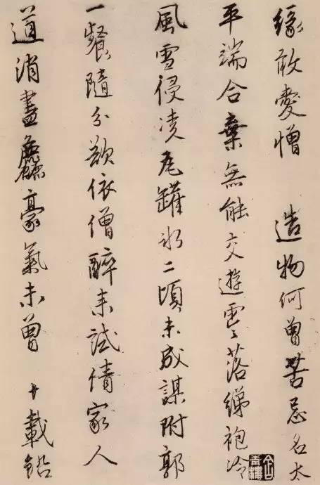唐伯虎《漫興墨跡》書法作品欣賞