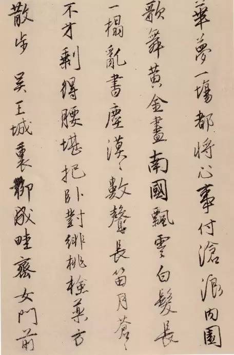 唐伯虎《漫興墨跡》書法作品欣賞