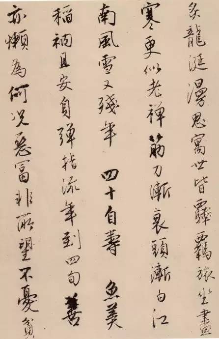 唐伯虎《漫興墨跡》書法作品欣賞