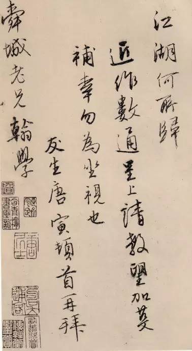 唐伯虎《漫興墨跡》書法作品欣賞